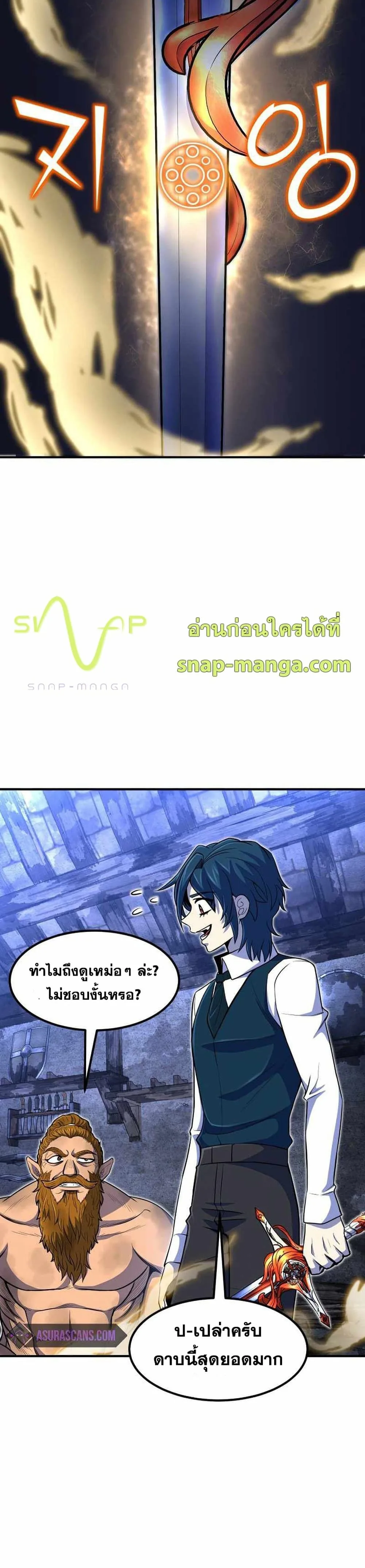 Standard of Reincarnation ตอนที่ 22 หน้า 27