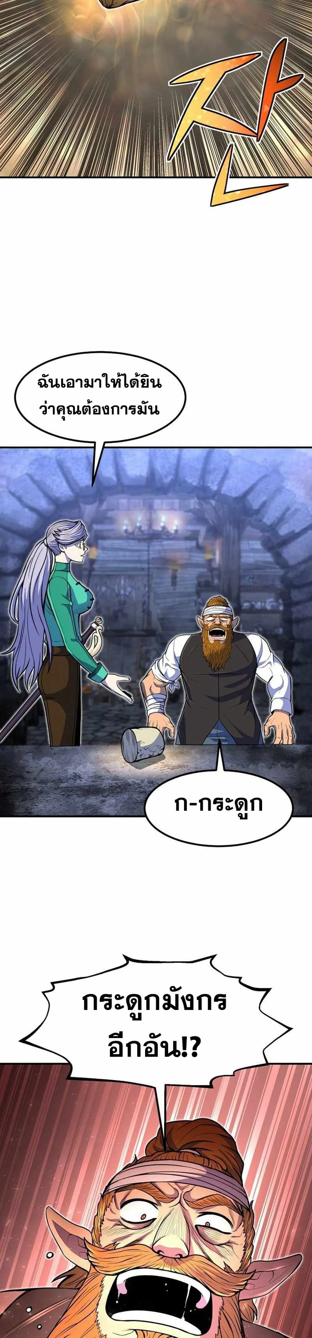Standard of Reincarnation ตอนที่ 22 หน้า 32