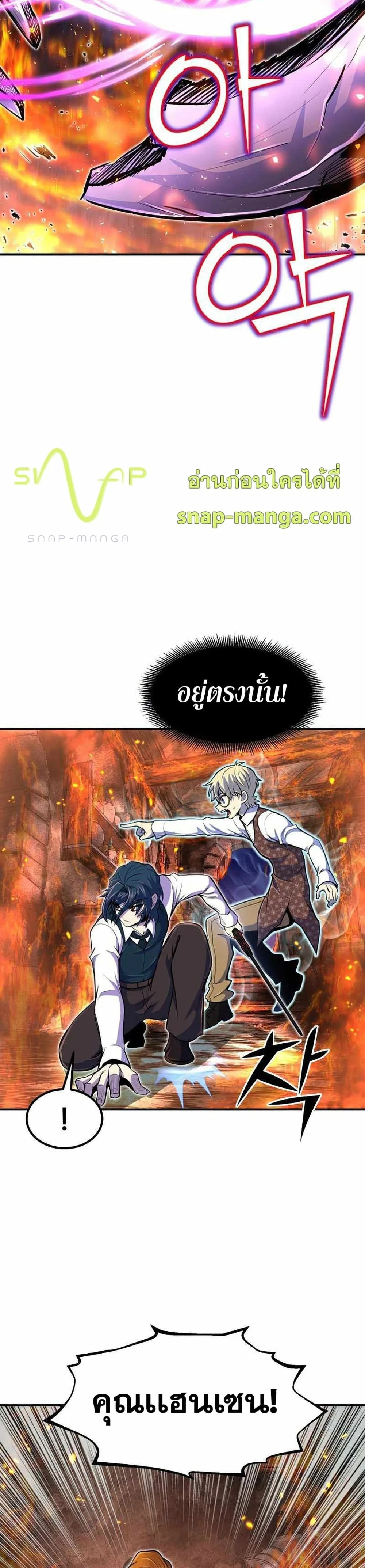 Standard of Reincarnation ตอนที่ 22 หน้า 7