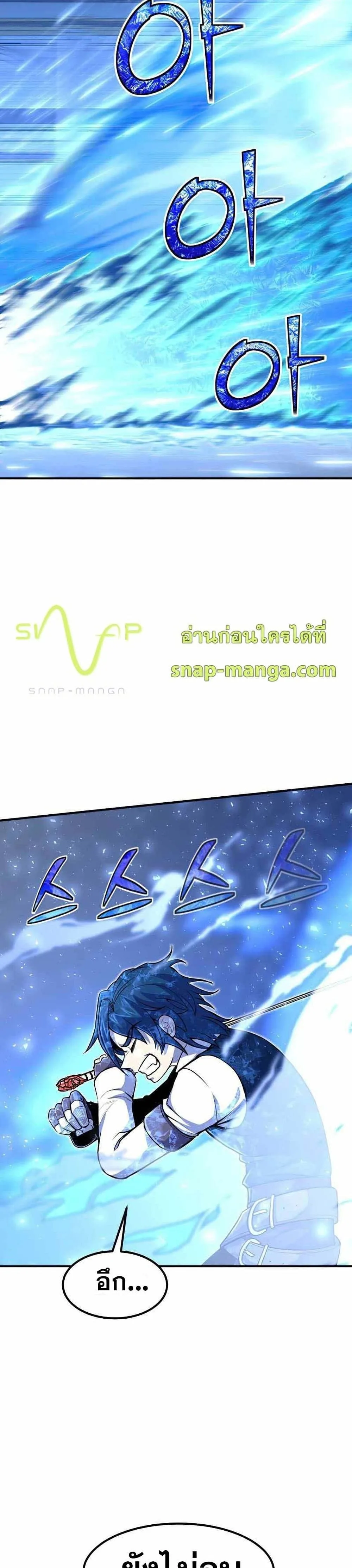 Standard of Reincarnation ตอนที่ 23 หน้า 2