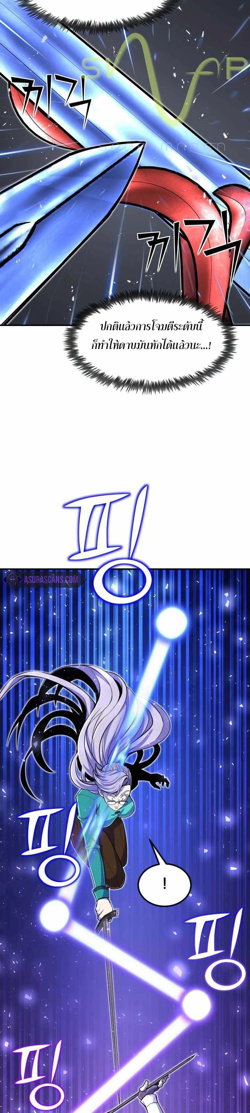 Standard of Reincarnation ตอนที่ 23 หน้า 8