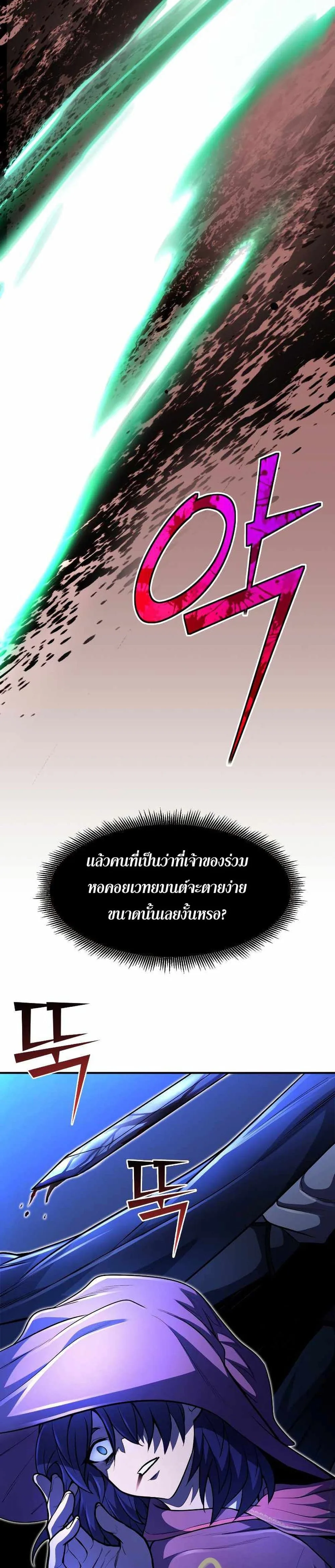 Standard of Reincarnation ตอนที่ 24 หน้า 19