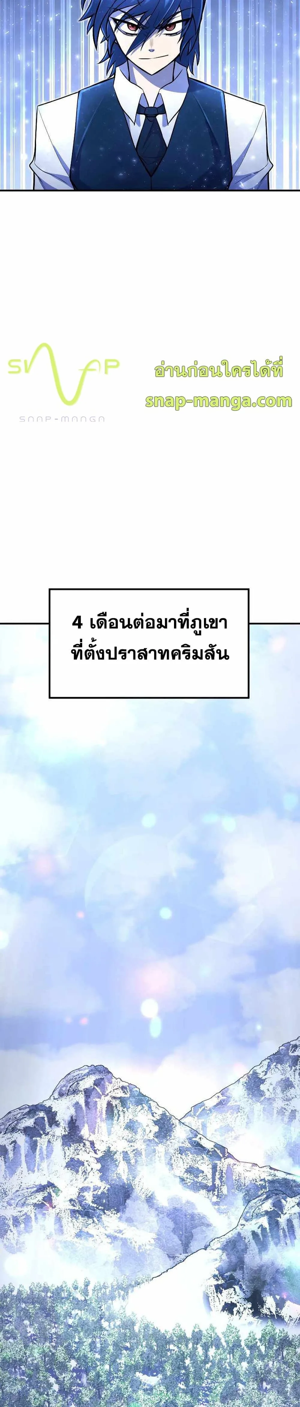 Standard of Reincarnation ตอนที่ 24 หน้า 26