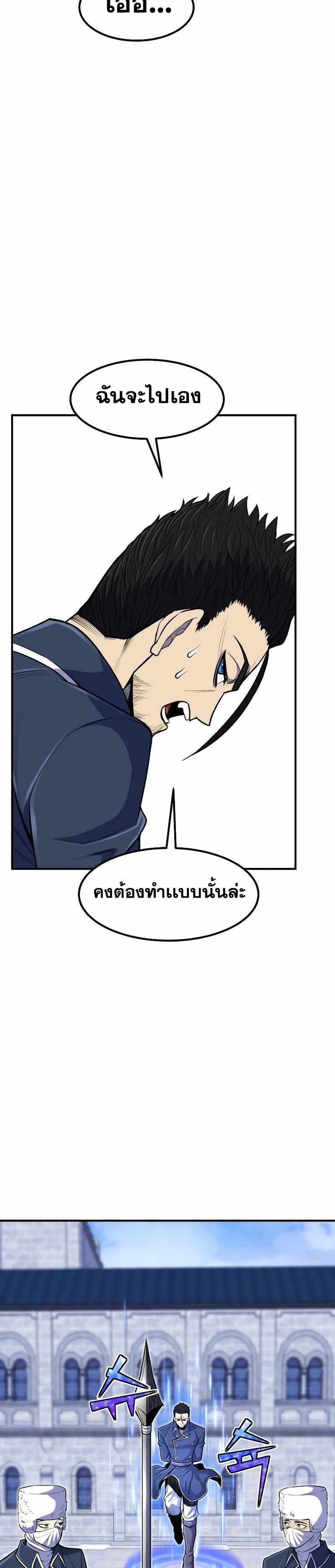 Standard of Reincarnation ตอนที่ 24 หน้า 35