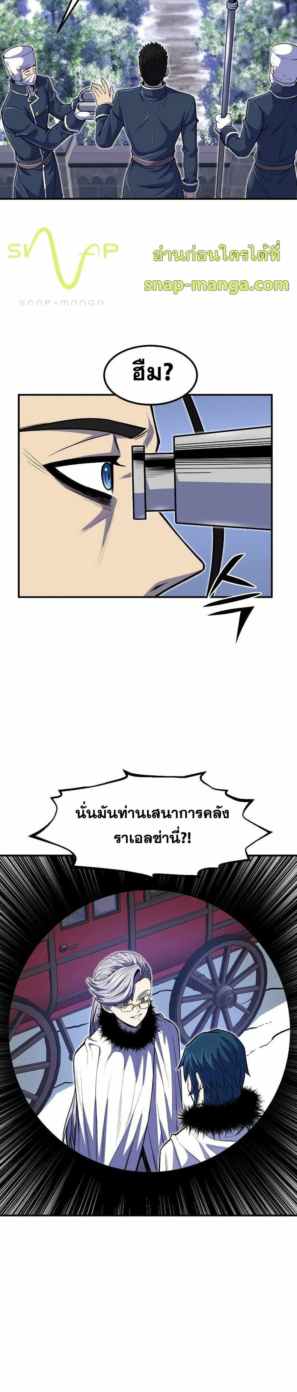 Standard of Reincarnation ตอนที่ 24 หน้า 37