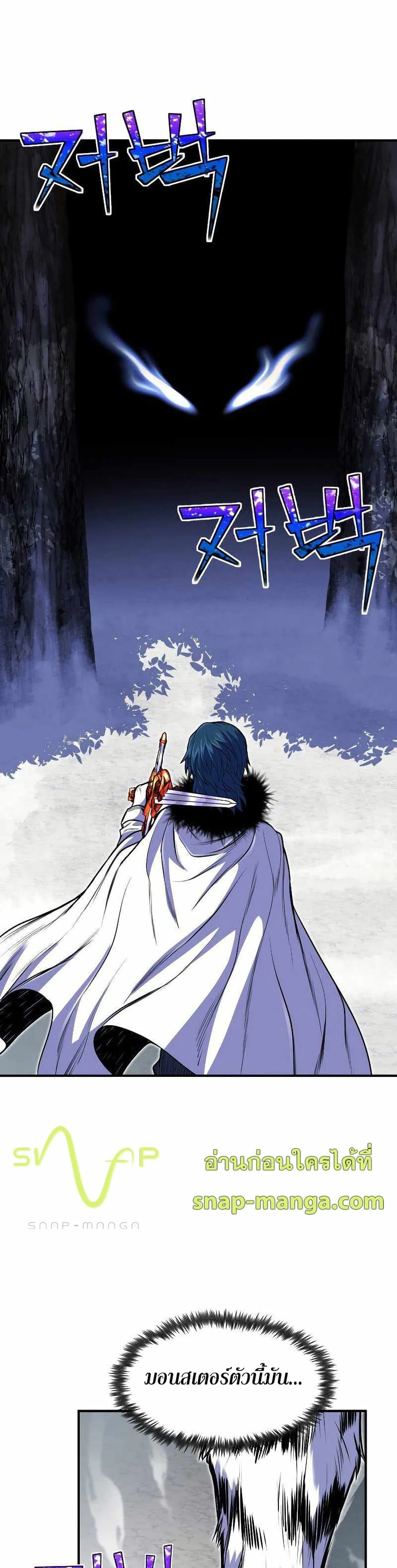 Standard of Reincarnation ตอนที่ 25 หน้า 10