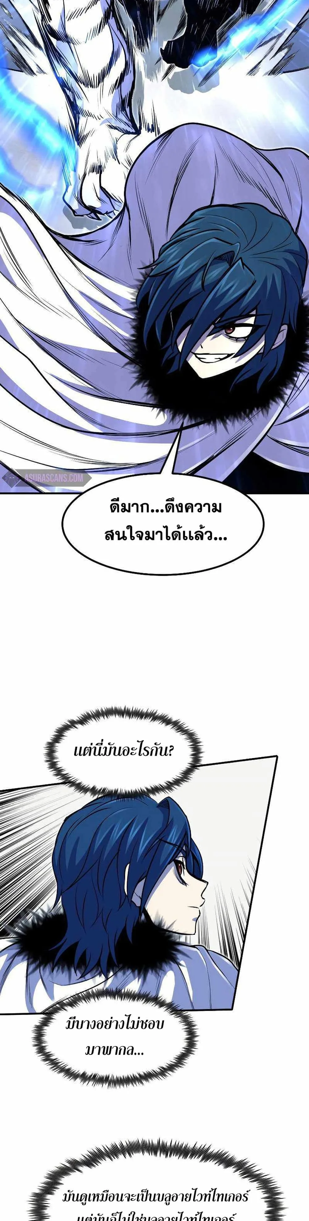 Standard of Reincarnation ตอนที่ 25 หน้า 15