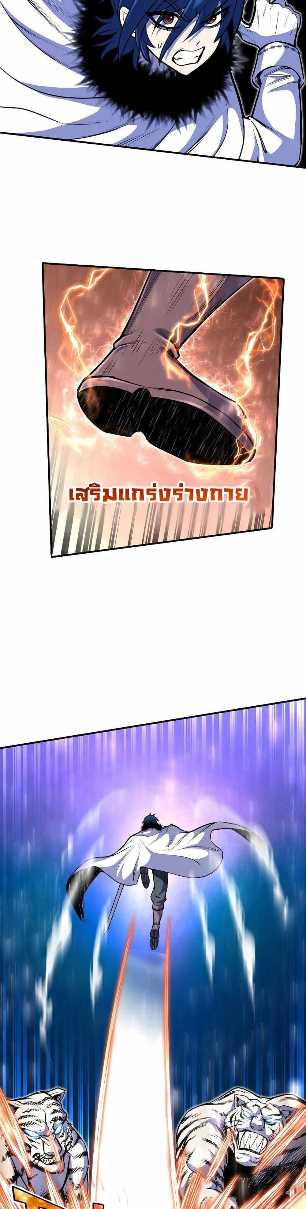 Standard of Reincarnation ตอนที่ 25 หน้า 19