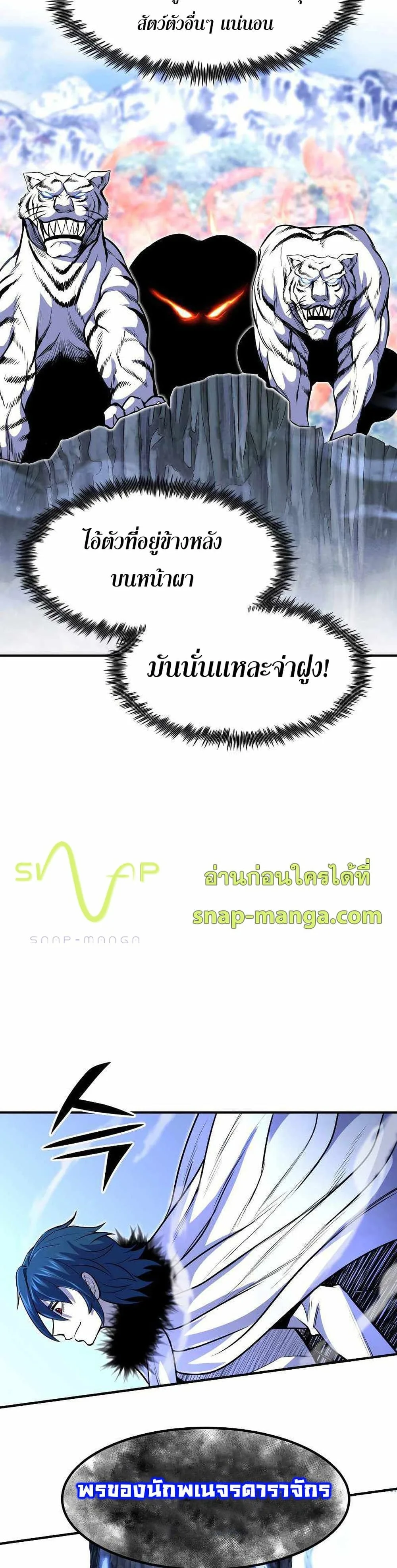 Standard of Reincarnation ตอนที่ 25 หน้า 28
