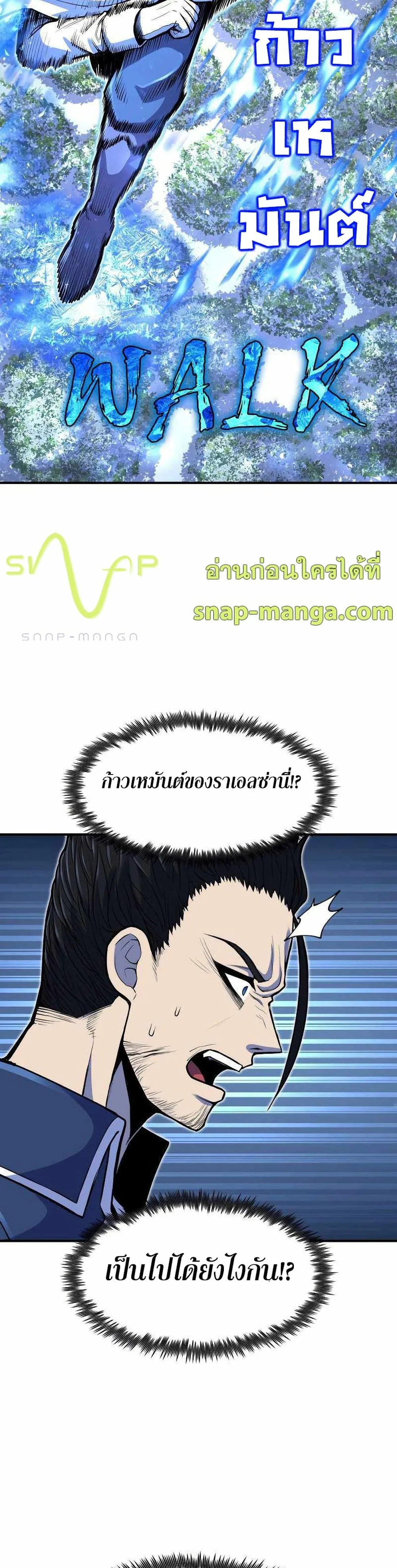 Standard of Reincarnation ตอนที่ 25 หน้า 31