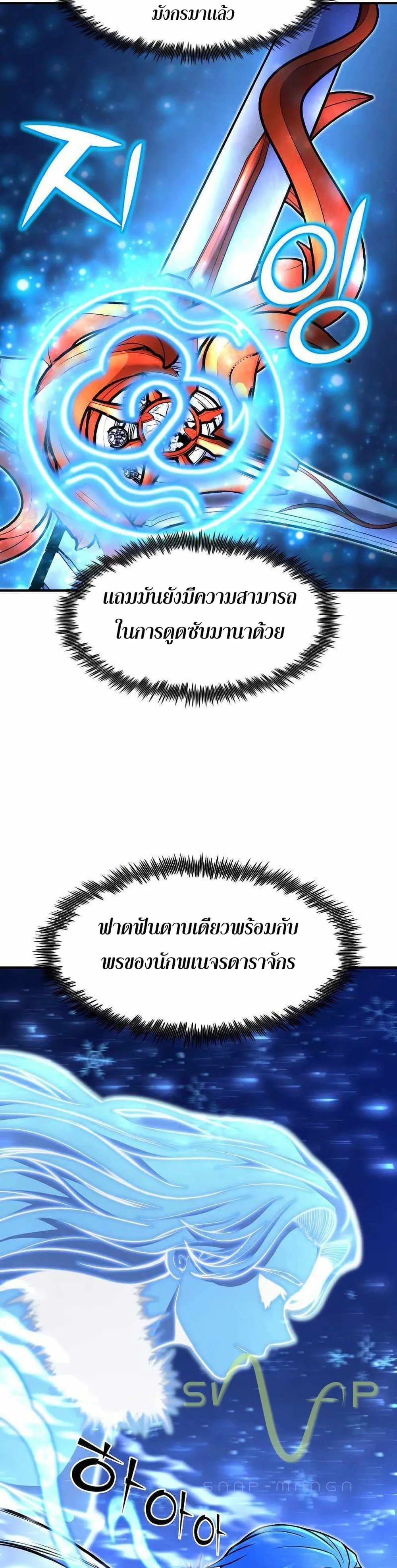 Standard of Reincarnation ตอนที่ 25 หน้า 35