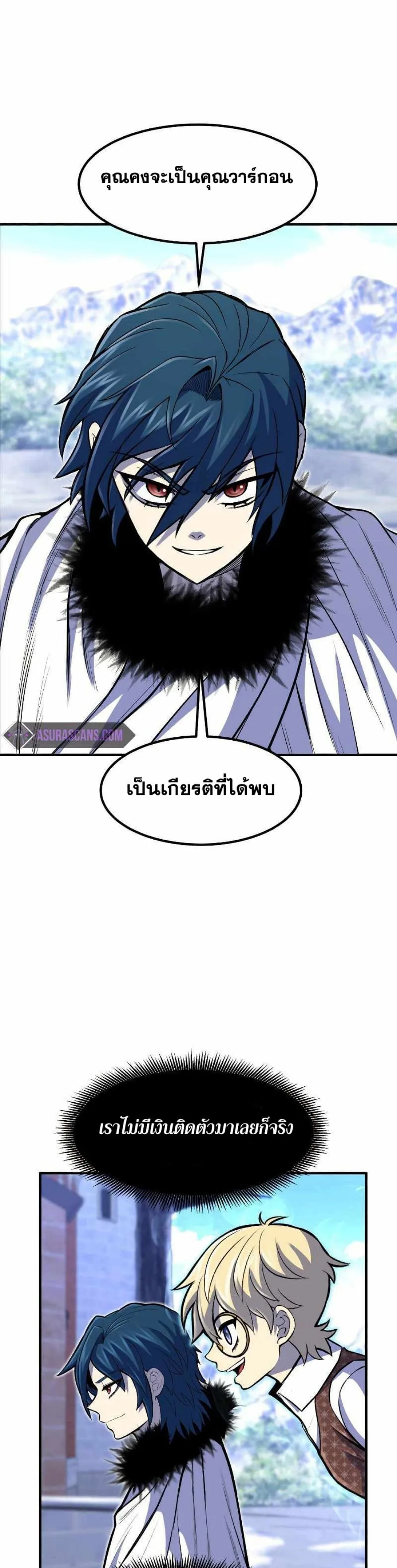 Standard of Reincarnation ตอนที่ 25 หน้า 48