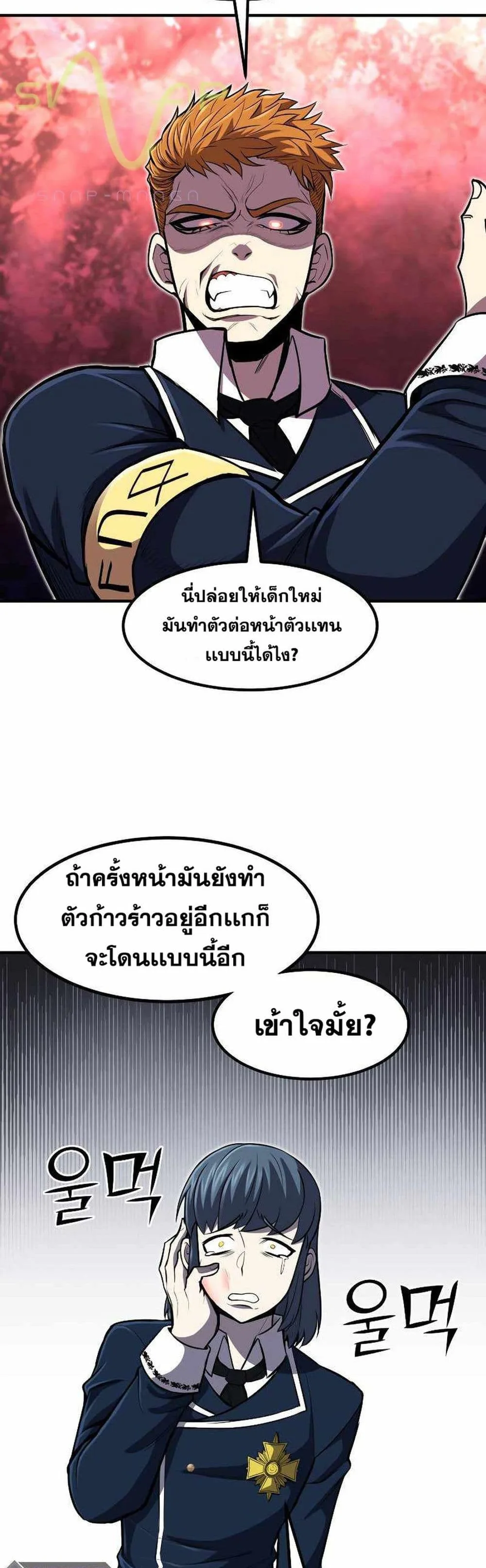 Standard of Reincarnation ตอนที่ 26 หน้า 35