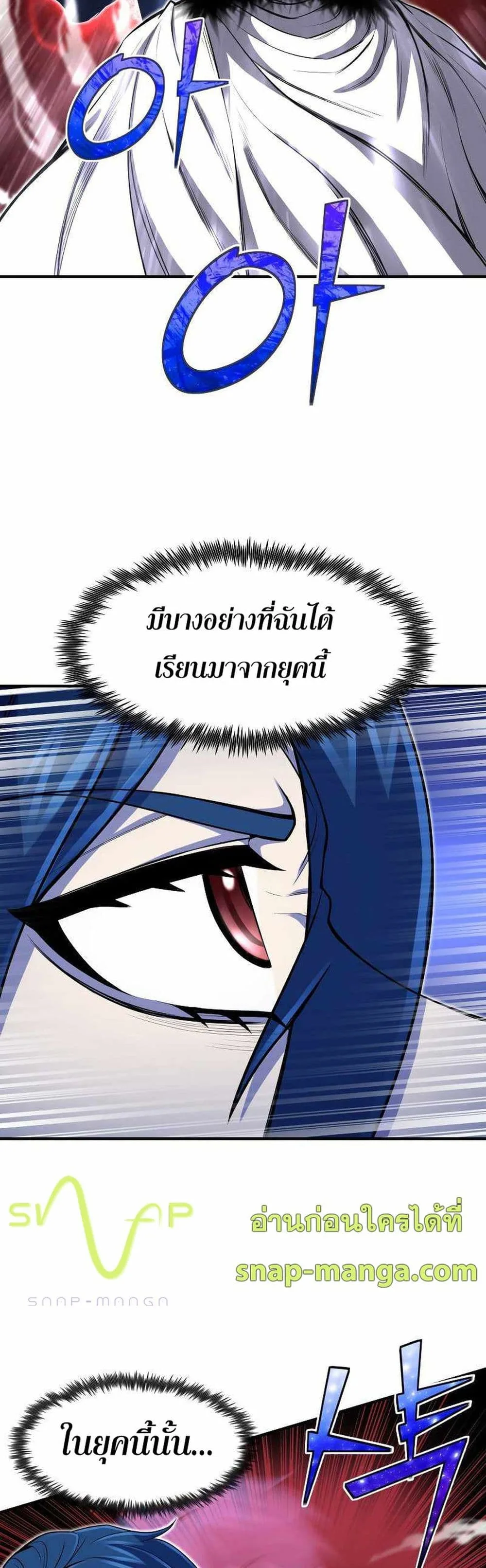 Standard of Reincarnation ตอนที่ 26 หน้า 43