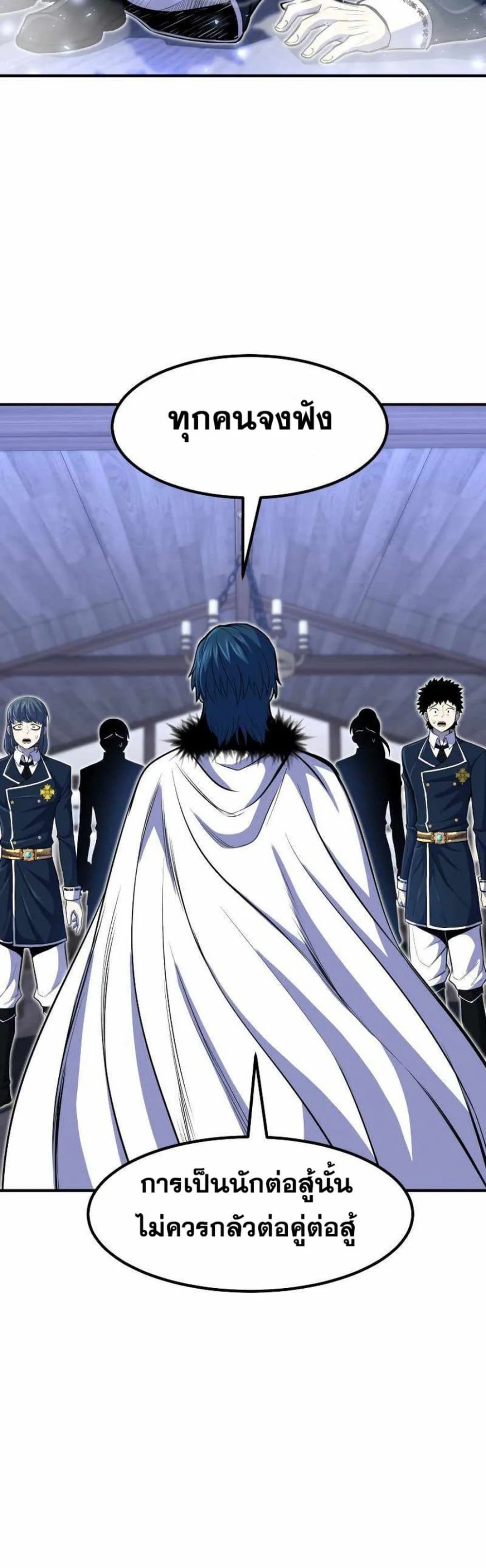 Standard of Reincarnation ตอนที่ 26 หน้า 47
