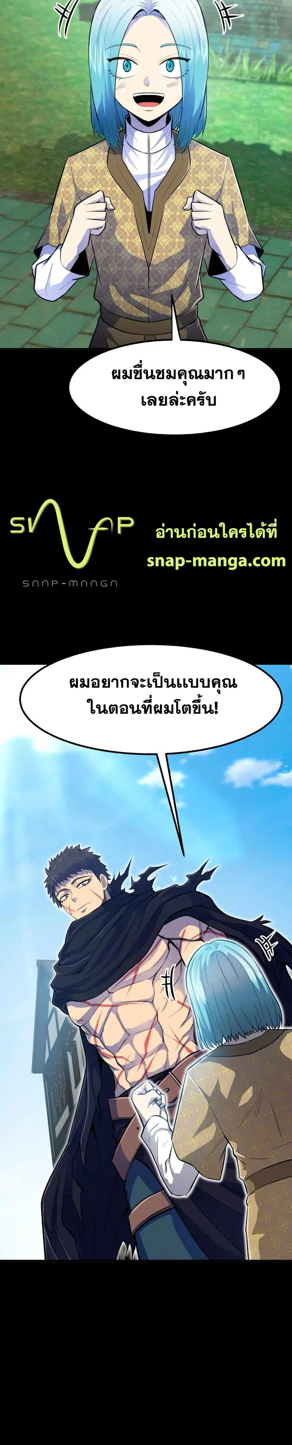 Standard of Reincarnation ตอนที่ 3 หน้า 15