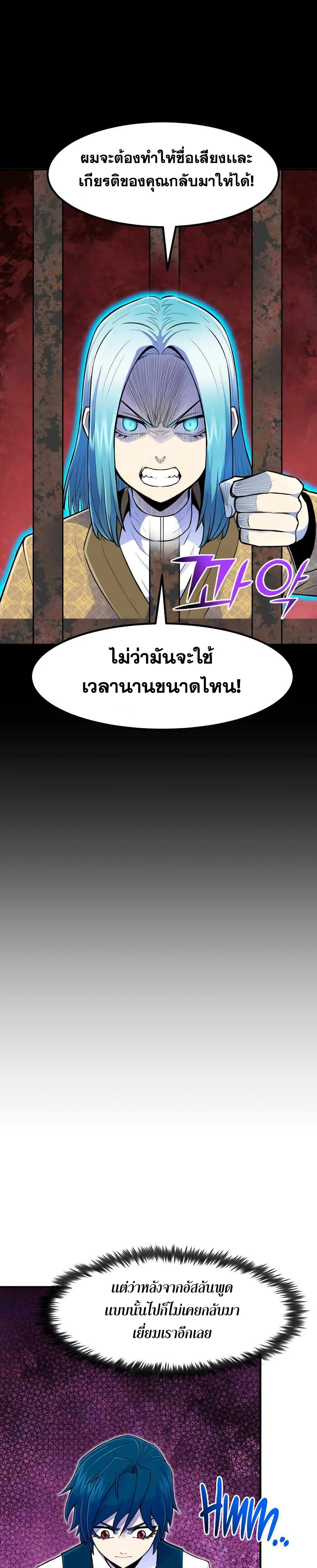 Standard of Reincarnation ตอนที่ 3 หน้า 17