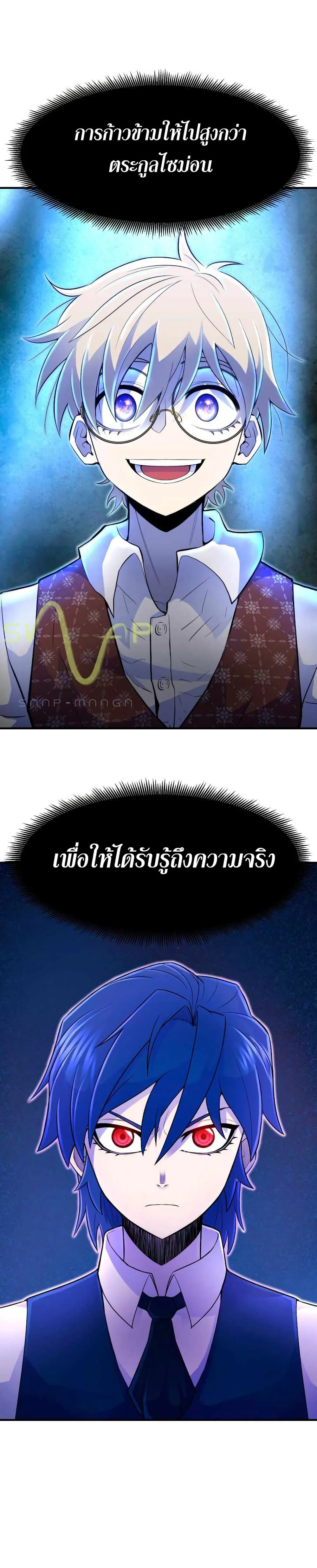 Standard of Reincarnation ตอนที่ 3 หน้า 19