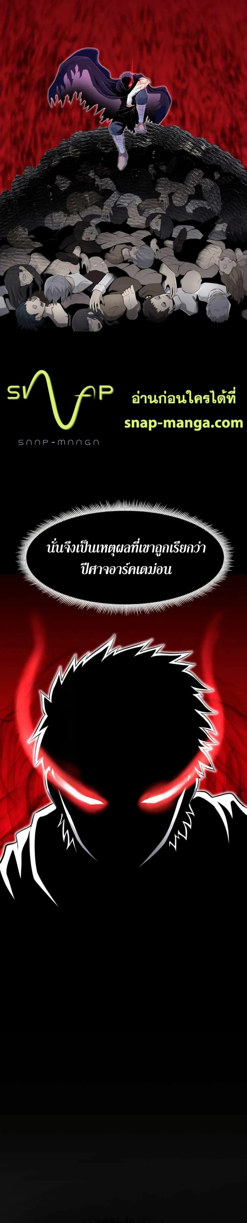 Standard of Reincarnation ตอนที่ 3 หน้า 3