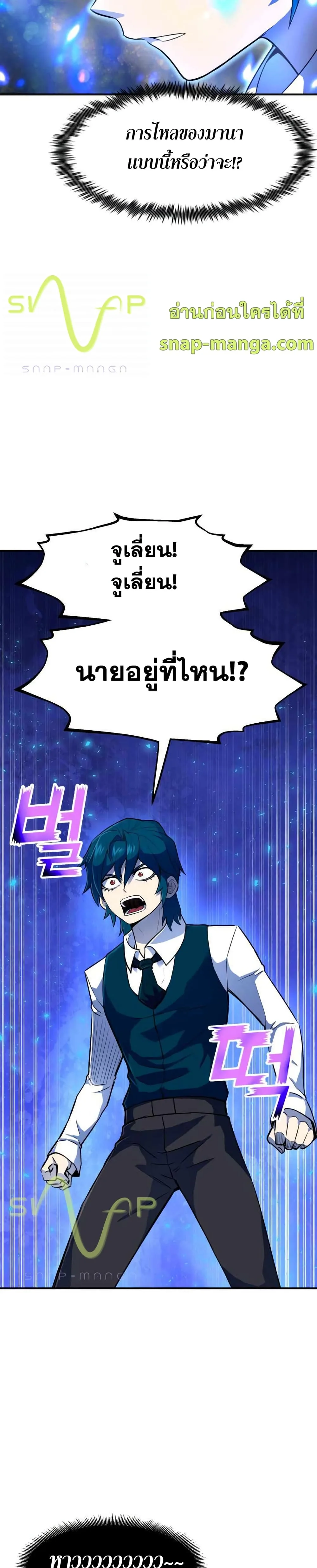 Standard of Reincarnation ตอนที่ 3 หน้า 33