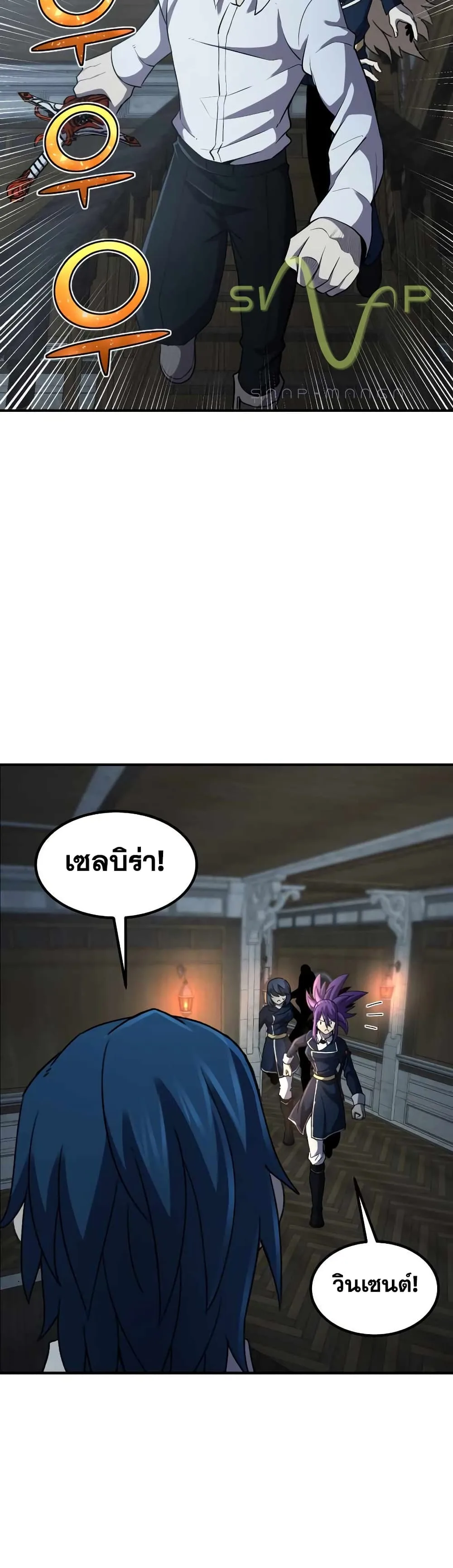 Standard of Reincarnation ตอนที่ 31 หน้า 19