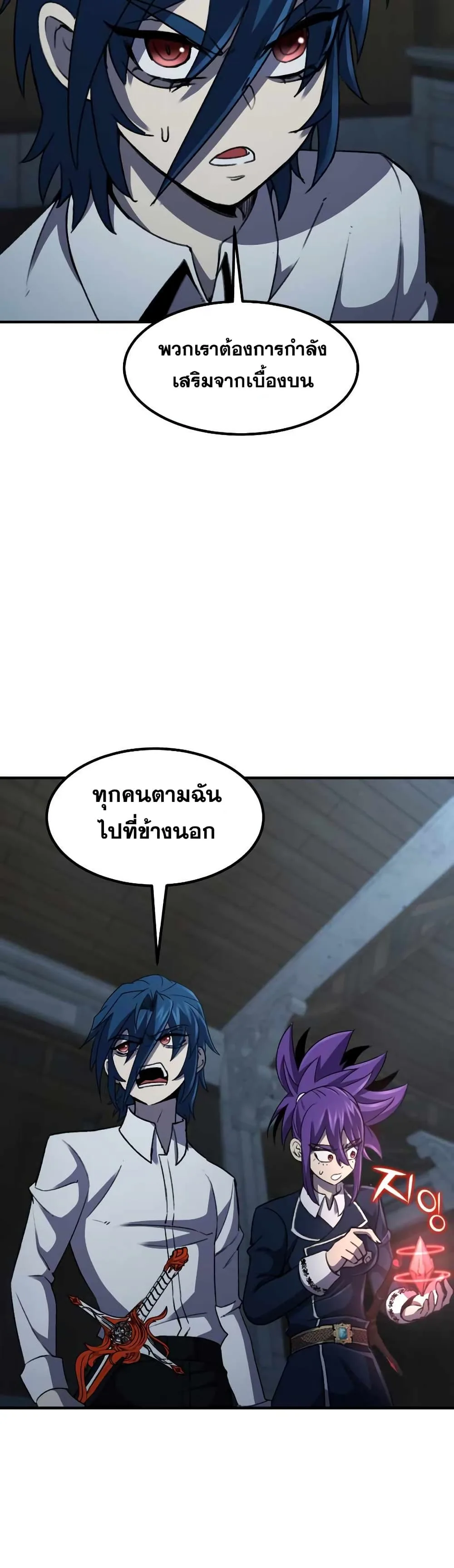 Standard of Reincarnation ตอนที่ 31 หน้า 22