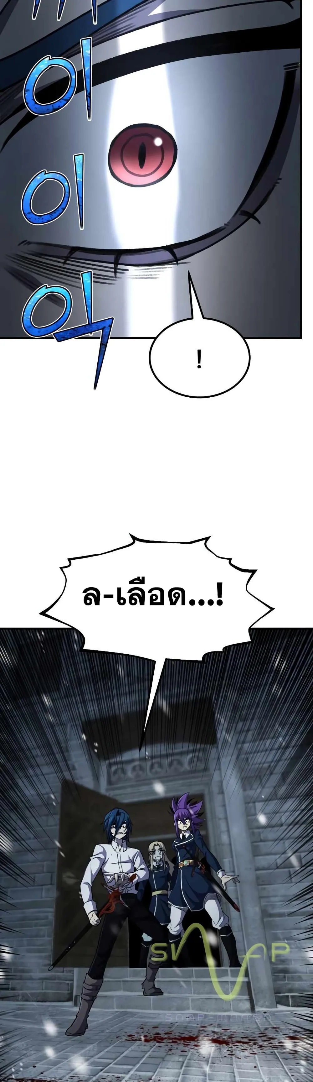Standard of Reincarnation ตอนที่ 31 หน้า 29