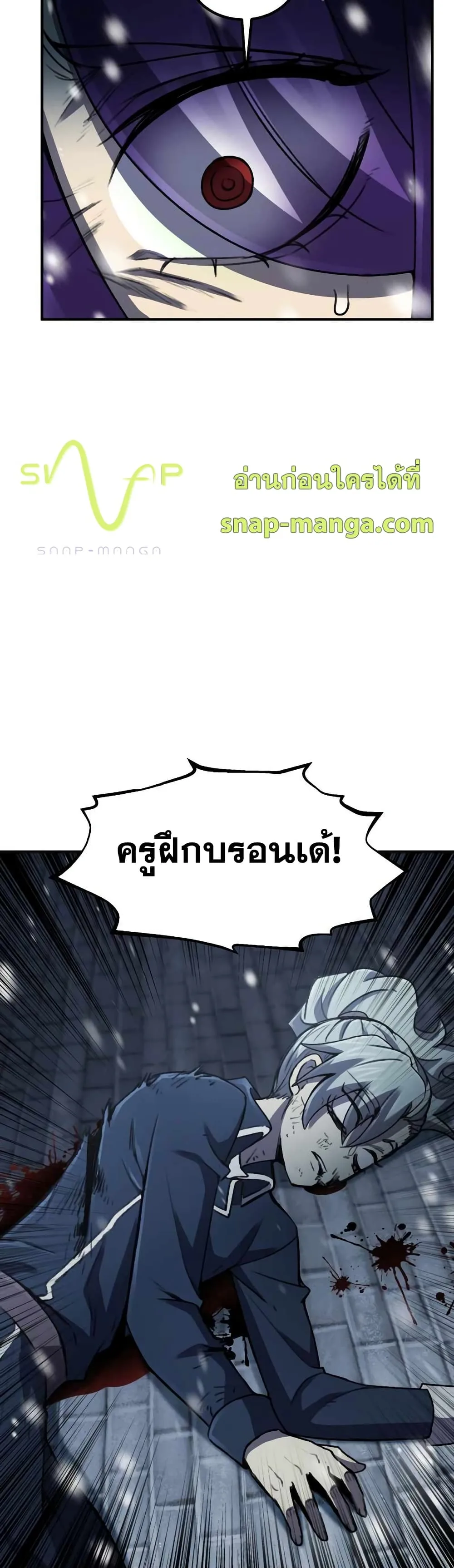 Standard of Reincarnation ตอนที่ 31 หน้า 31