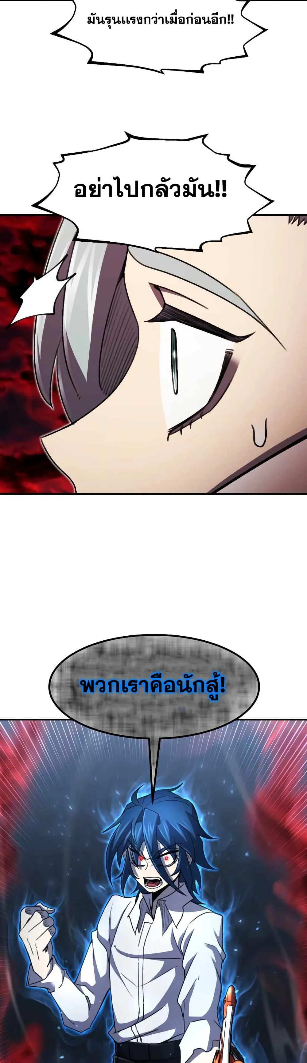 Standard of Reincarnation ตอนที่ 31 หน้า 42
