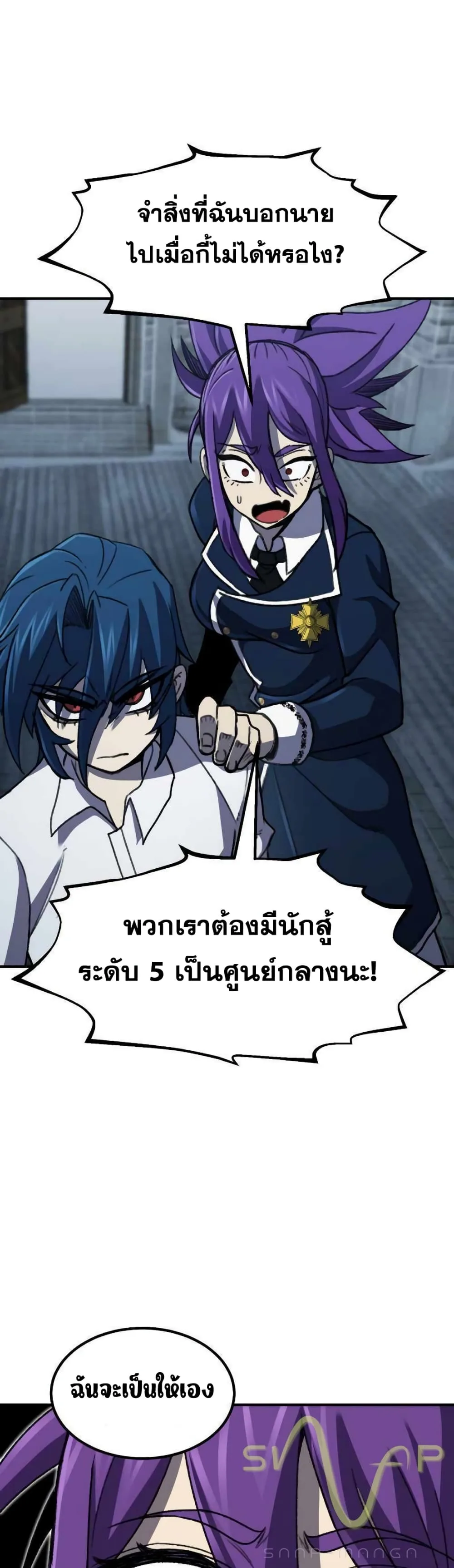 Standard of Reincarnation ตอนที่ 31 หน้า 48