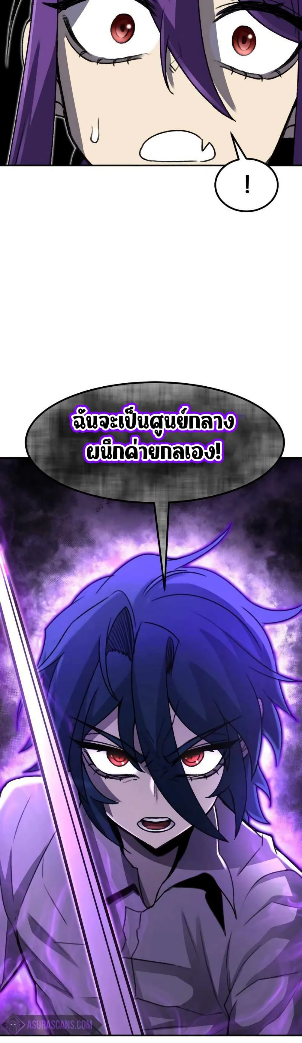 Standard of Reincarnation ตอนที่ 31 หน้า 49