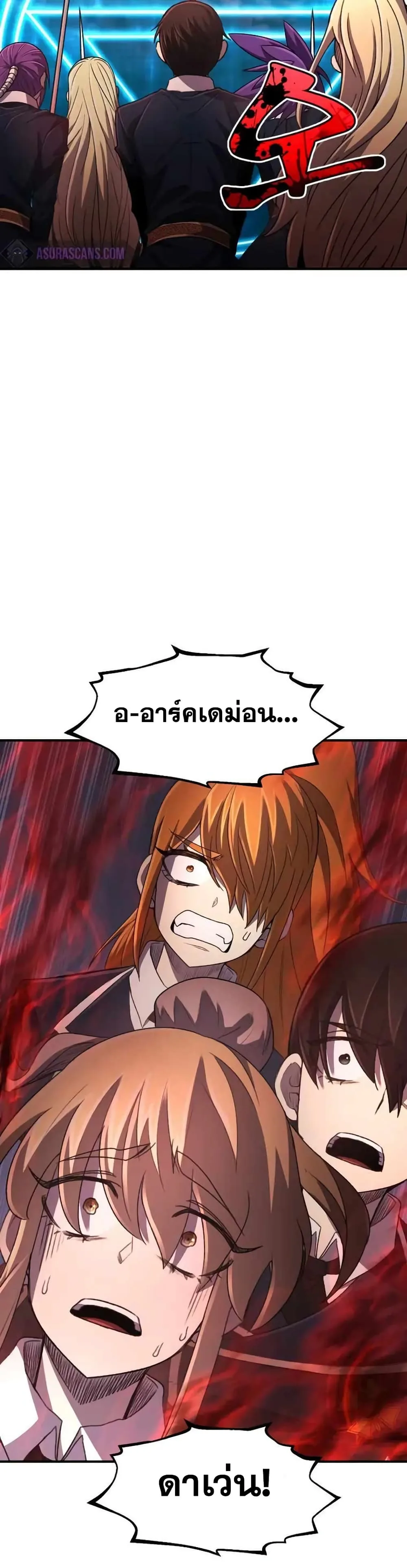 Standard of Reincarnation ตอนที่ 32 หน้า 21
