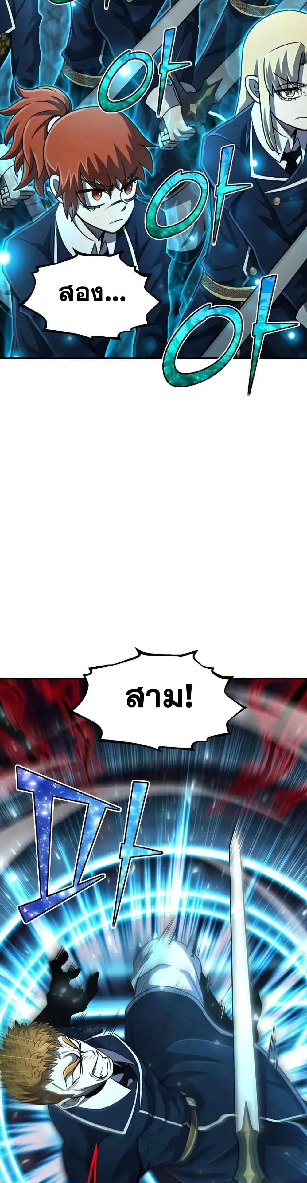 Standard of Reincarnation ตอนที่ 32 หน้า 26