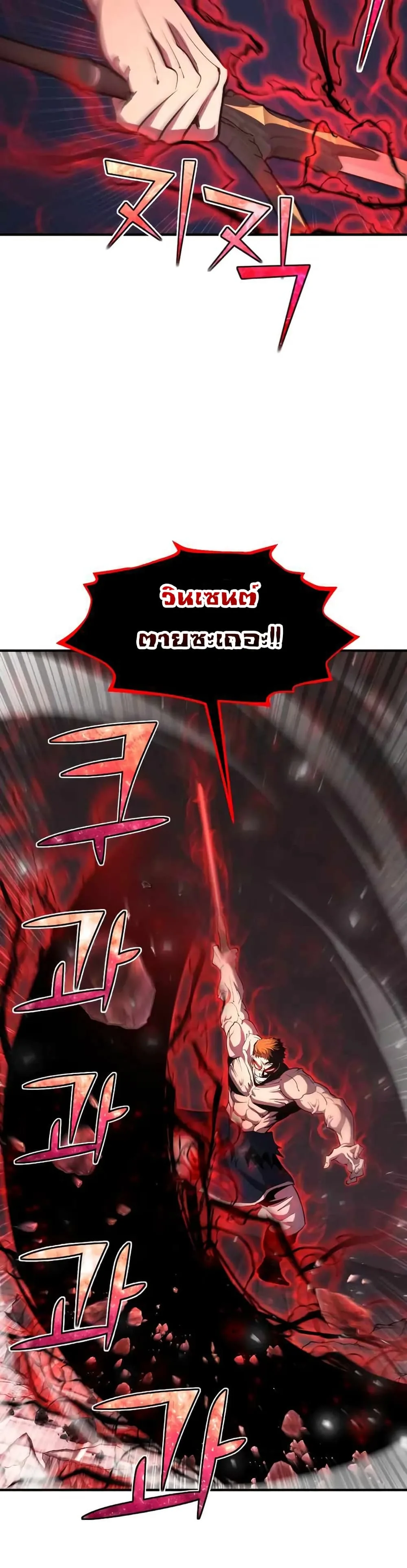 Standard of Reincarnation ตอนที่ 32 หน้า 33