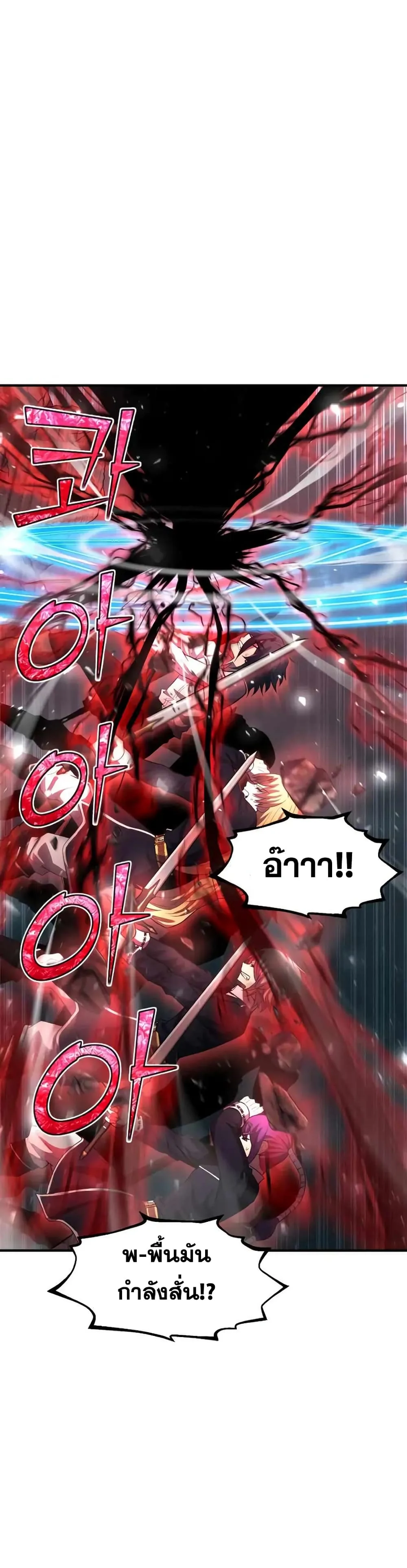 Standard of Reincarnation ตอนที่ 32 หน้า 34