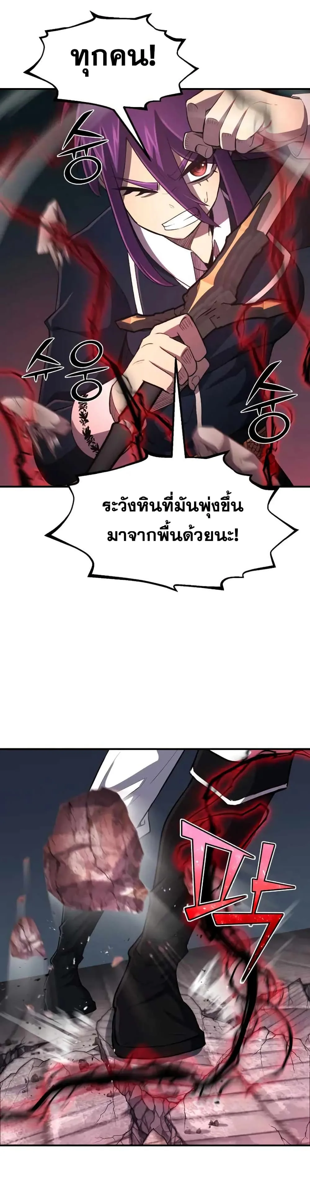 Standard of Reincarnation ตอนที่ 32 หน้า 35