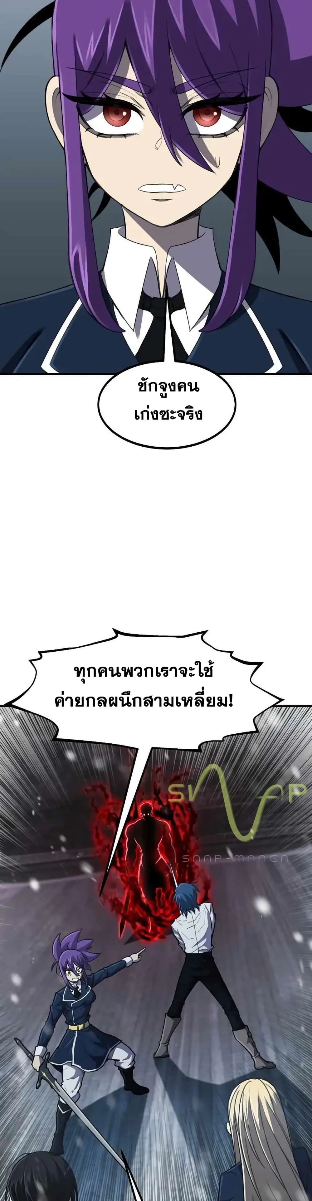 Standard of Reincarnation ตอนที่ 32 หน้า 4
