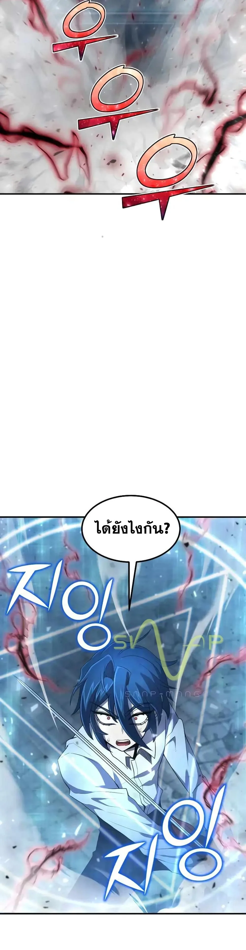 Standard of Reincarnation ตอนที่ 32 หน้า 41
