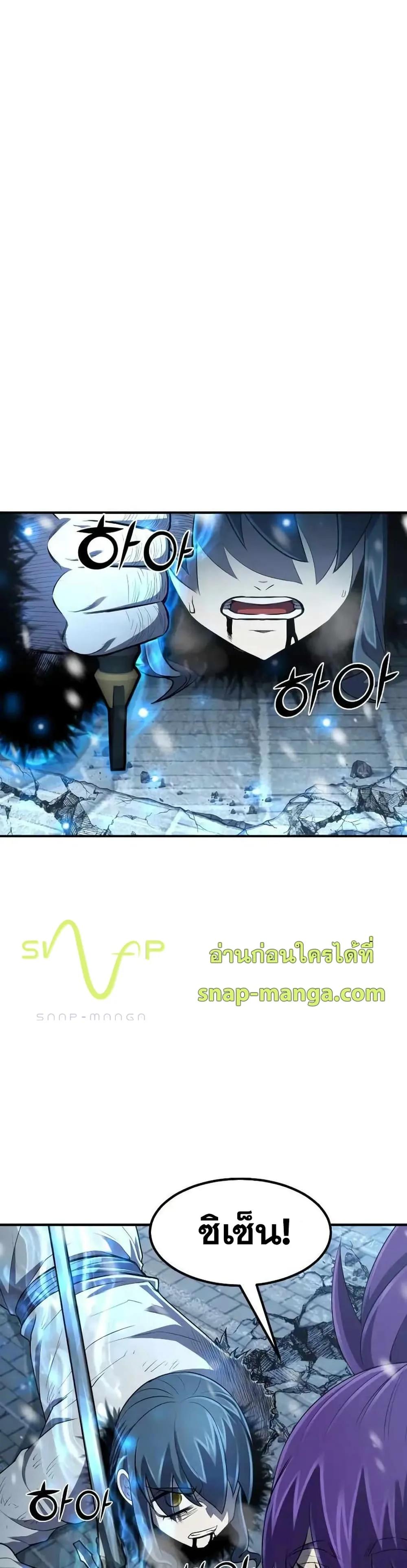 Standard of Reincarnation ตอนที่ 32 หน้า 42