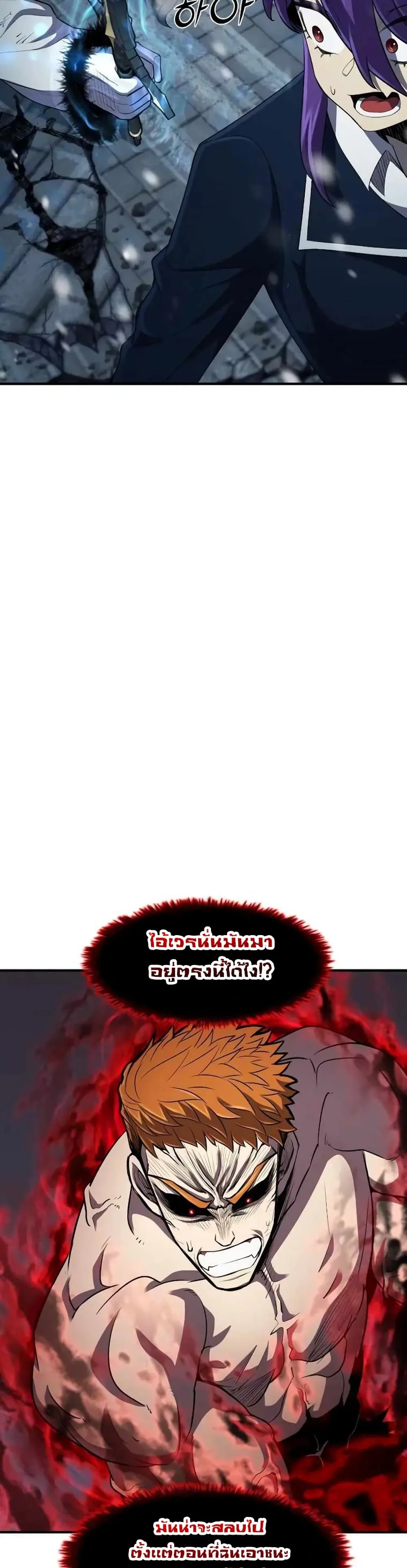 Standard of Reincarnation ตอนที่ 32 หน้า 43