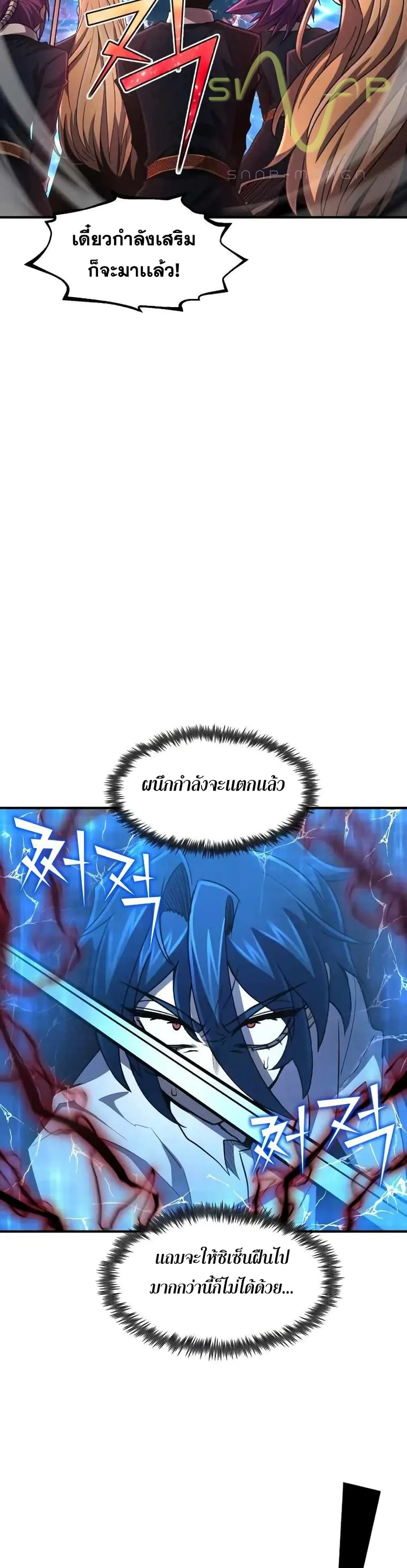 Standard of Reincarnation ตอนที่ 32 หน้า 47