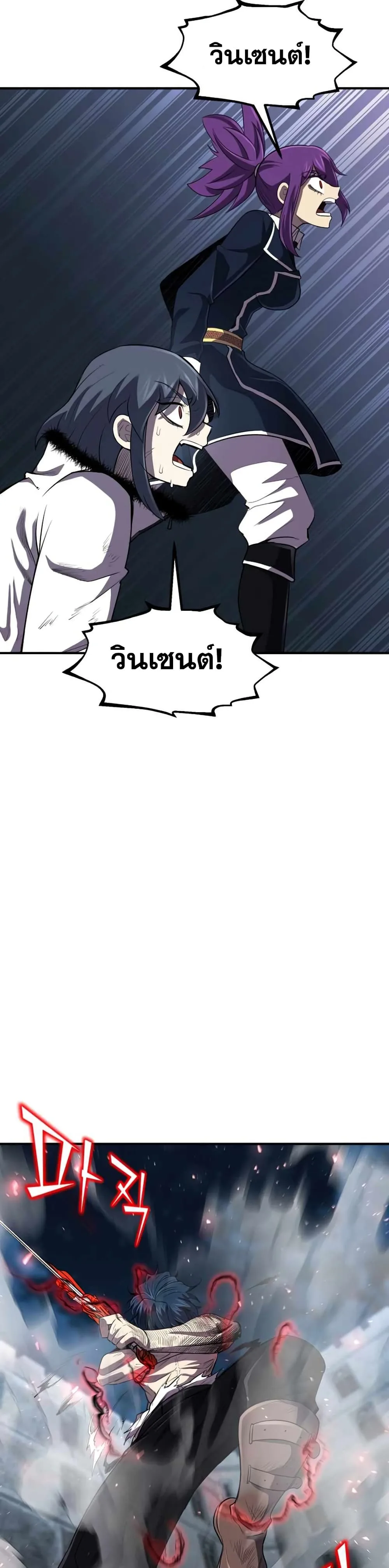 Standard of Reincarnation ตอนที่ 33 หน้า 14
