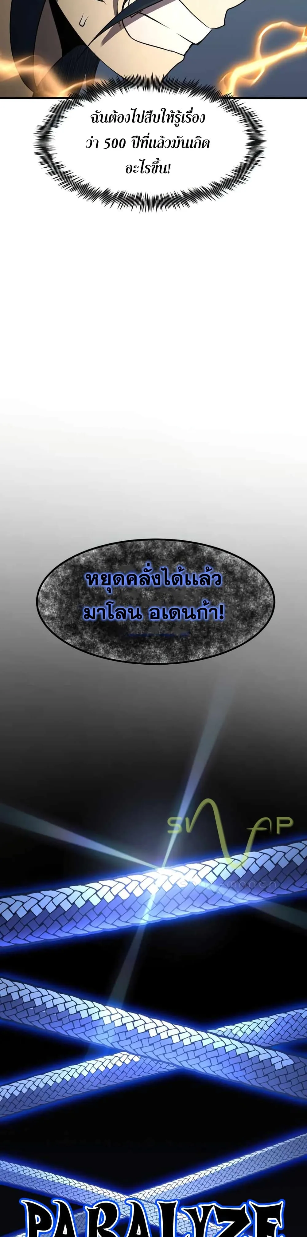 Standard of Reincarnation ตอนที่ 33 หน้า 33