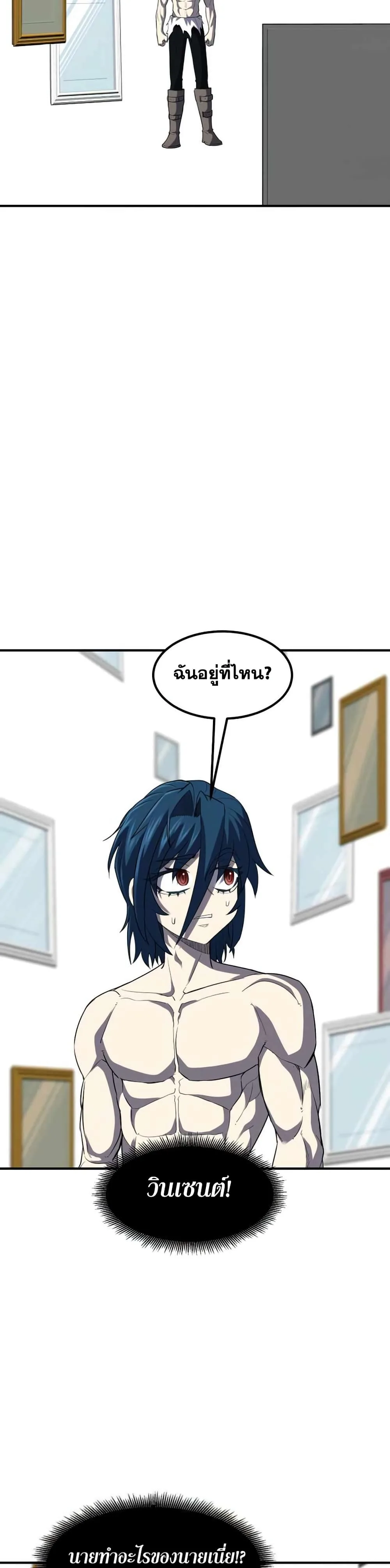 Standard of Reincarnation ตอนที่ 33 หน้า 48