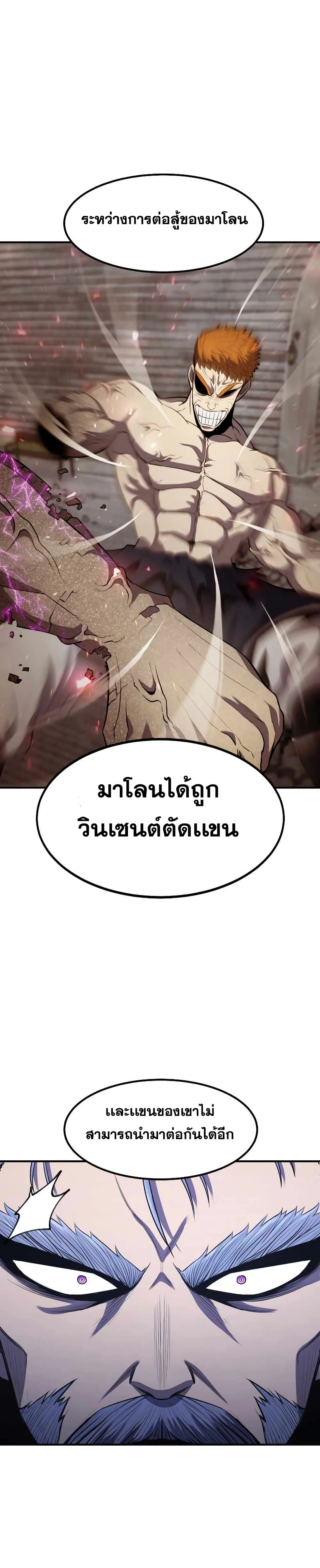 Standard of Reincarnation ตอนที่ 34 หน้า 10