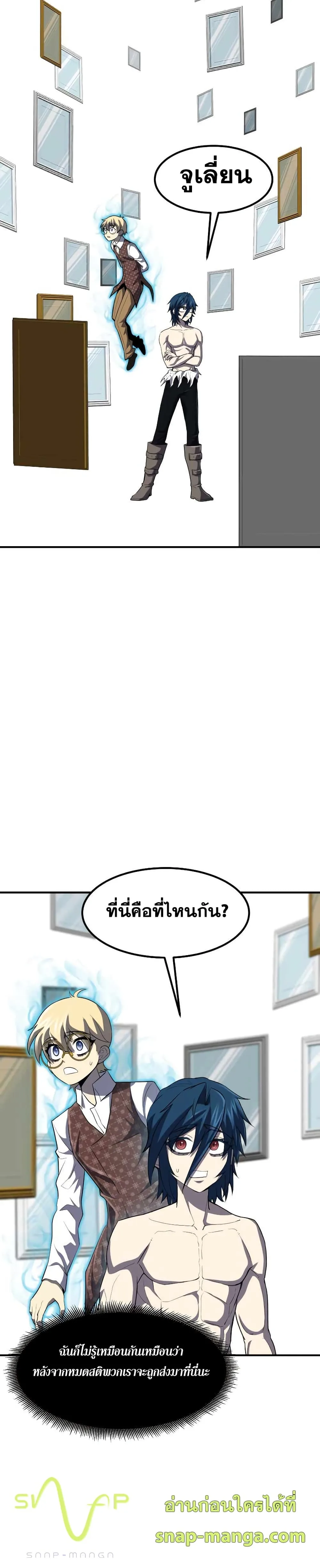 Standard of Reincarnation ตอนที่ 34 หน้า 15