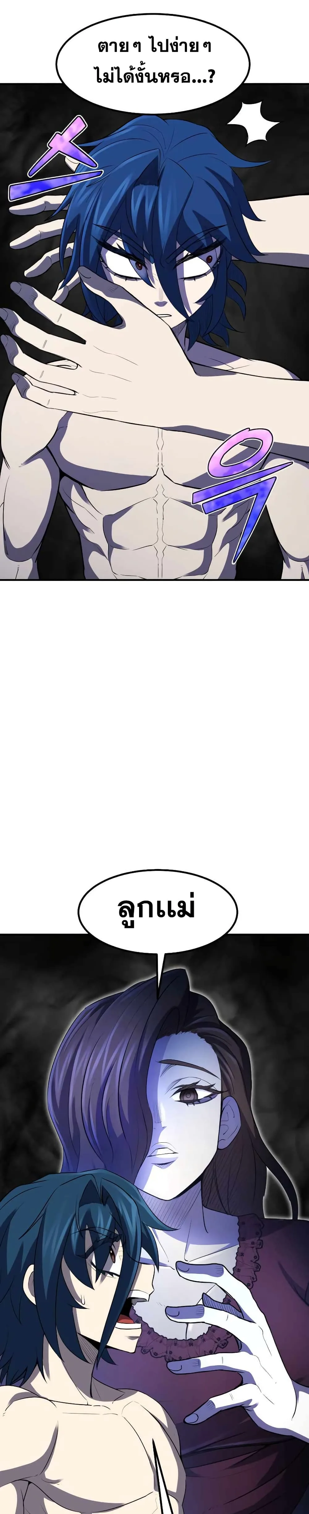 Standard of Reincarnation ตอนที่ 34 หน้า 25