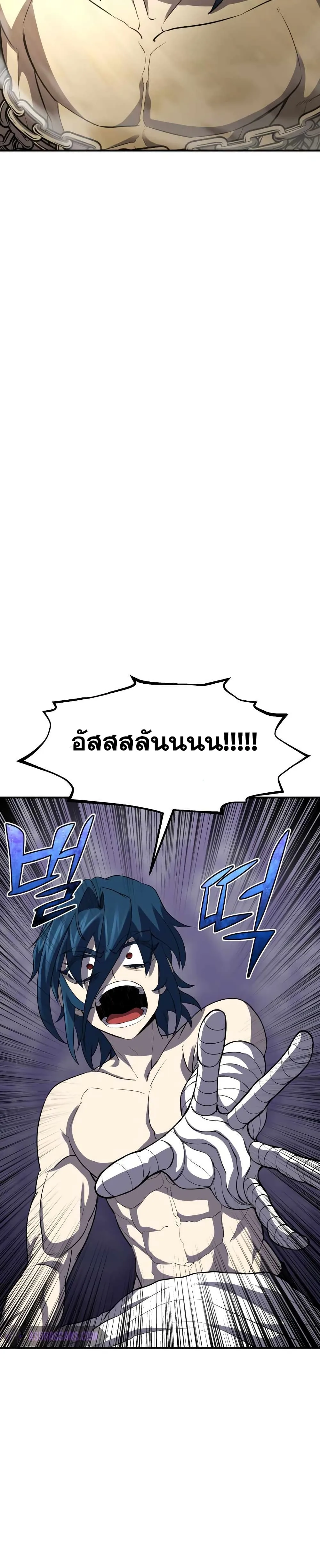 Standard of Reincarnation ตอนที่ 34 หน้า 38