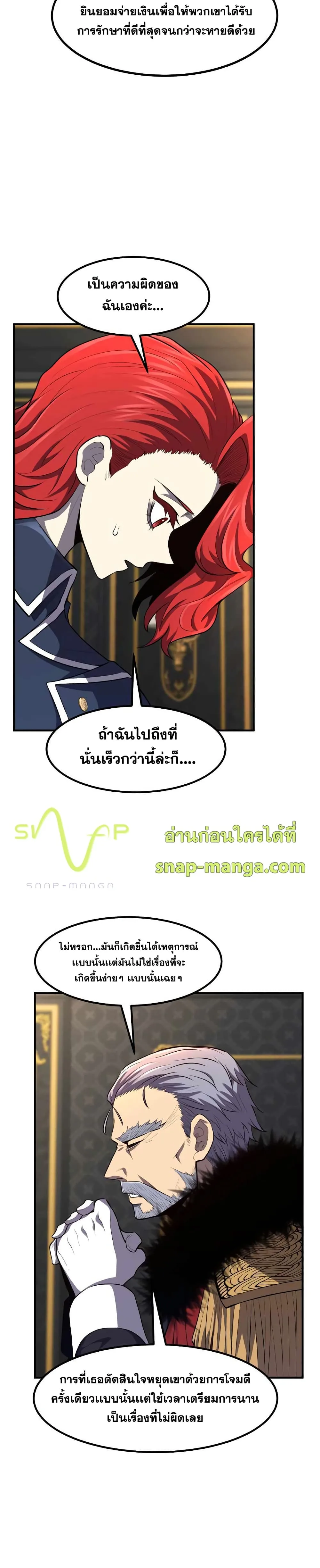 Standard of Reincarnation ตอนที่ 34 หน้า 7