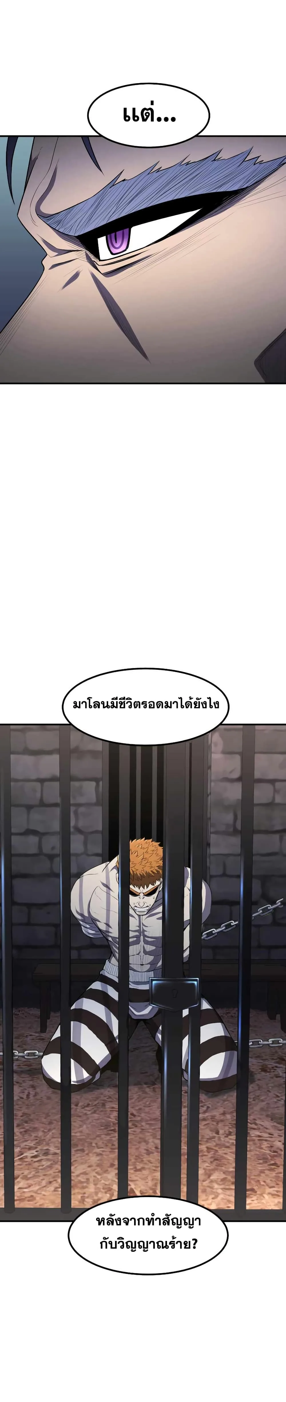 Standard of Reincarnation ตอนที่ 34 หน้า 8